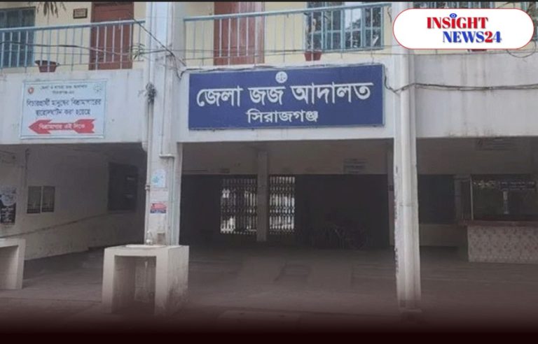 সিরাজগঞ্জে মাদক মামলায় দুজনের যাবজ্জীবন কারাদণ্ড